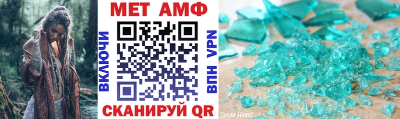 АМФ Розовый  Усмань 