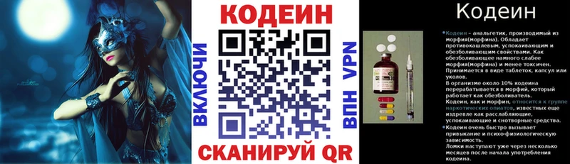 Codein напиток Lean (лин) наркотики Усмань