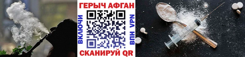 Героин афганец  hydra ссылки  Усмань 