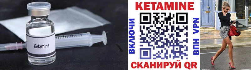 Кетамин ketamine  дарнет шоп  Усмань 