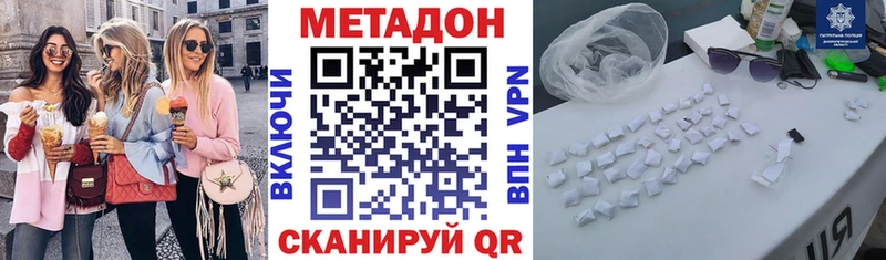 цена наркотик  Усмань  Метадон VHQ 